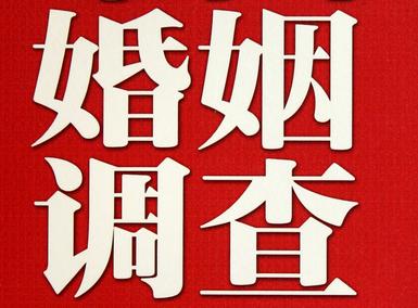「定陶区福尔摩斯私家侦探」破坏婚礼现场犯法吗？