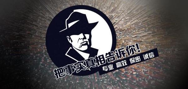 定陶区私家调查公司的几大原则